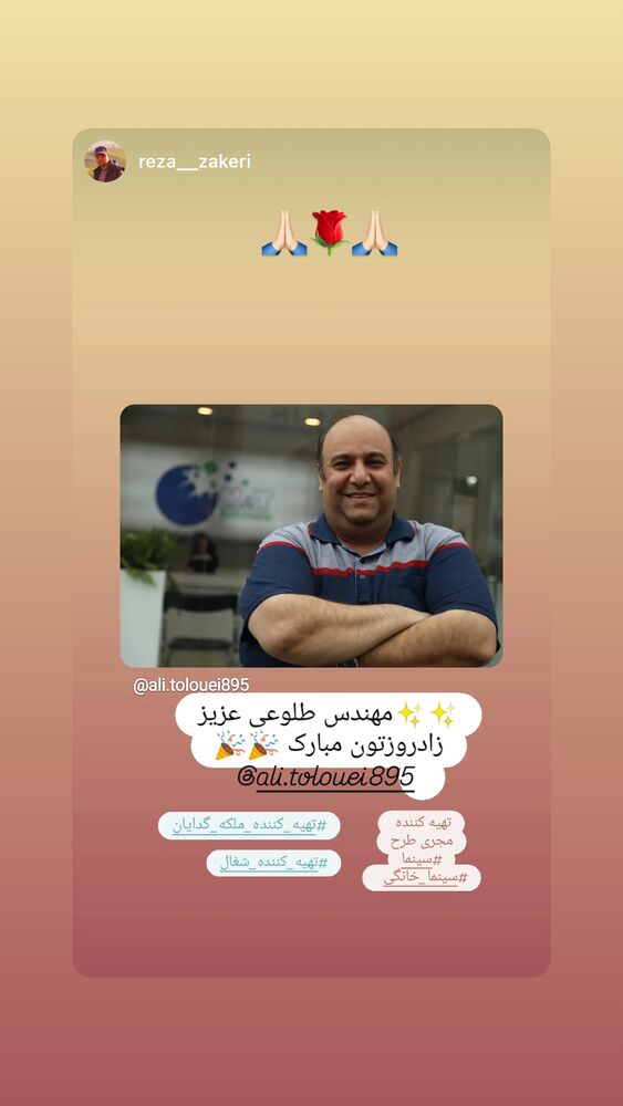  جدید ترین استوری اینستاگرام علی طلوئی