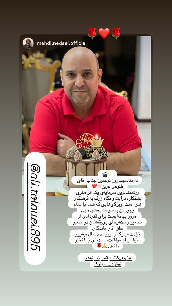  جدید ترین استوری اینستاگرام علی طلوئی