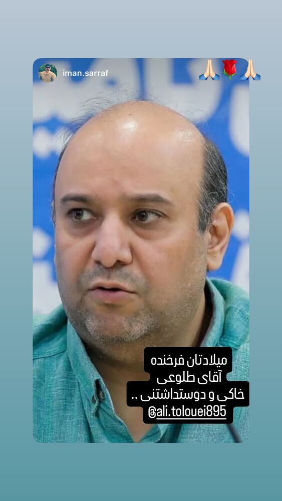  جدید ترین استوری اینستاگرام علی طلوئی