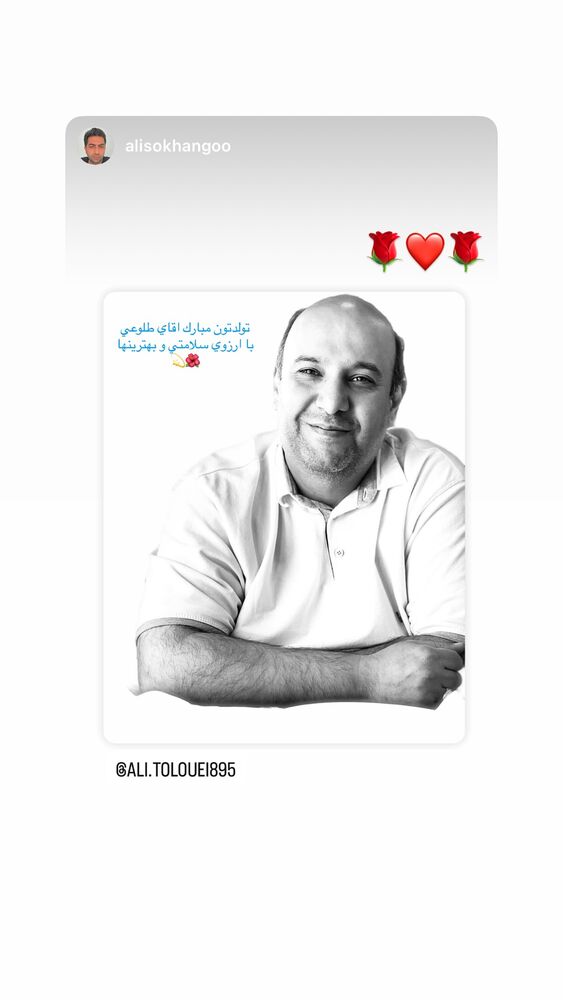  جدید ترین استوری اینستاگرام علی طلوئی