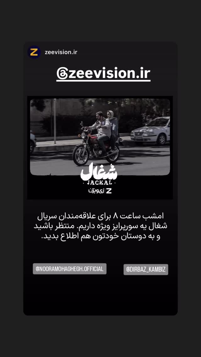  جدید ترین استوری اینستاگرام علی طلوئی
