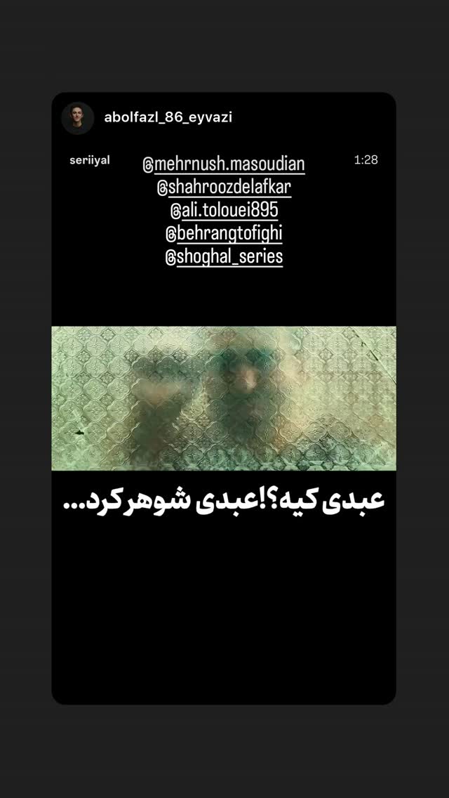  جدید ترین استوری اینستاگرام علی طلوئی