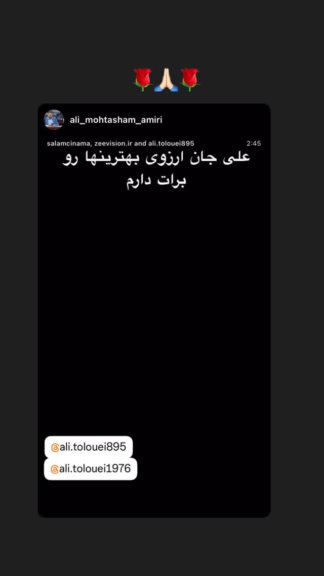  جدید ترین استوری اینستاگرام علی طلوئی