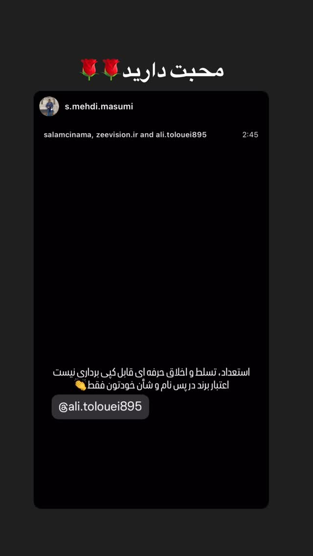  جدید ترین استوری اینستاگرام علی طلوئی