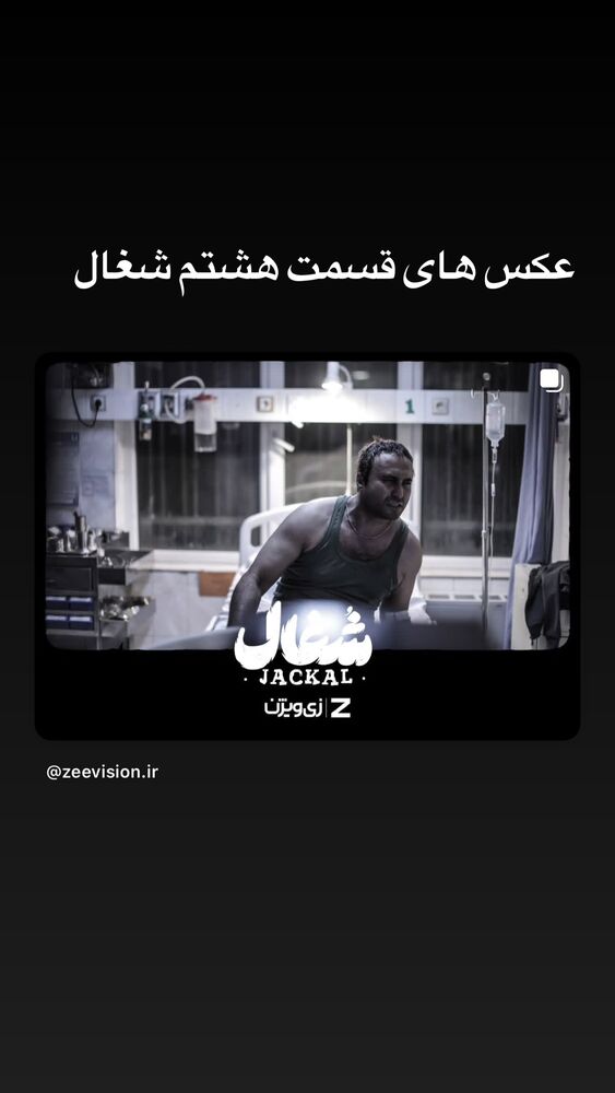  جدید ترین استوری اینستاگرام علی طلوئی