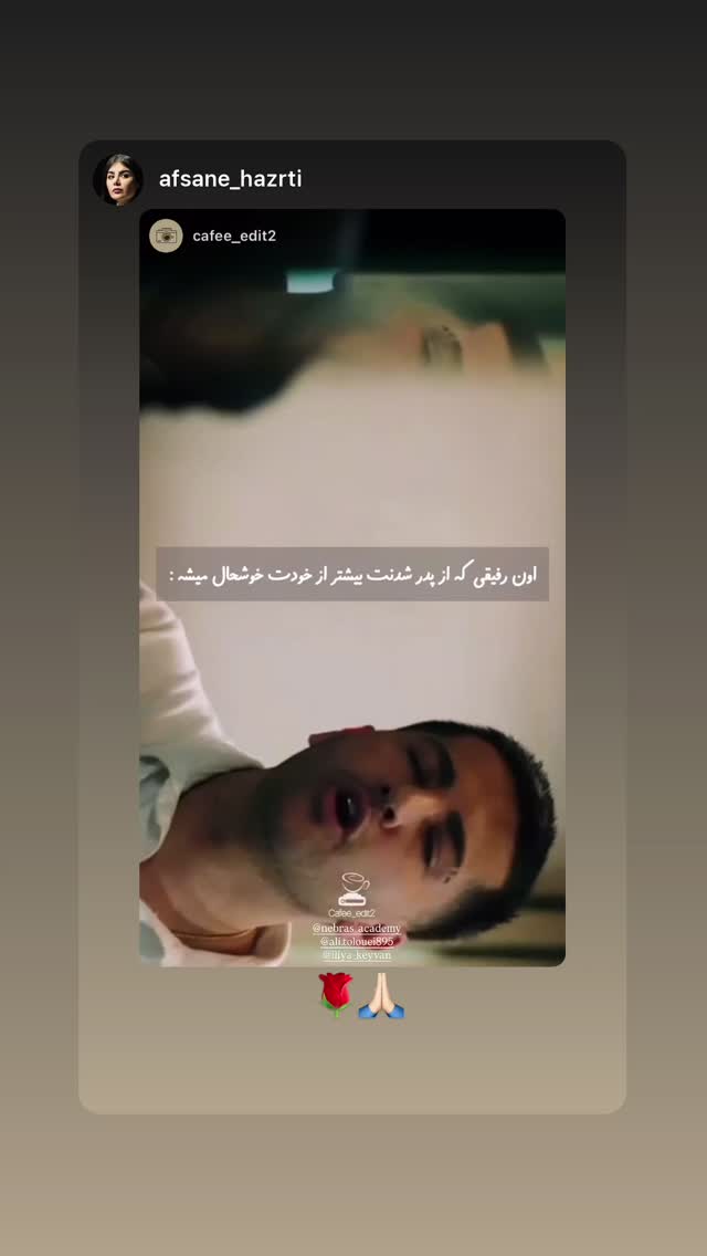  جدید ترین استوری اینستاگرام علی طلوئی