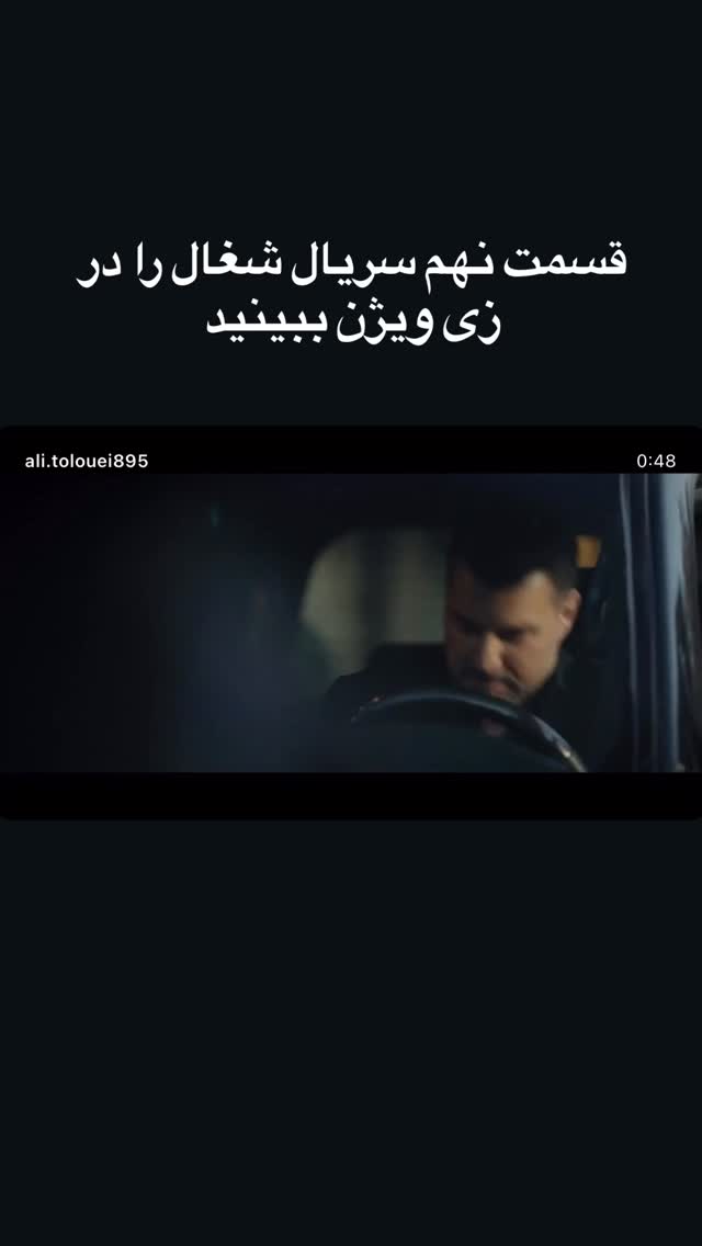  جدید ترین استوری اینستاگرام علی طلوئی