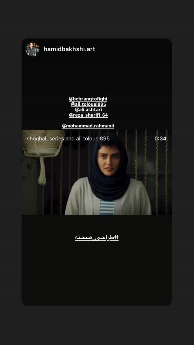  جدید ترین استوری اینستاگرام علی طلوئی