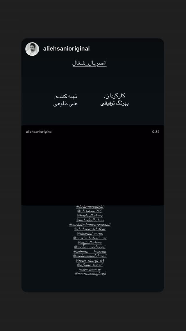  جدید ترین استوری اینستاگرام علی طلوئی