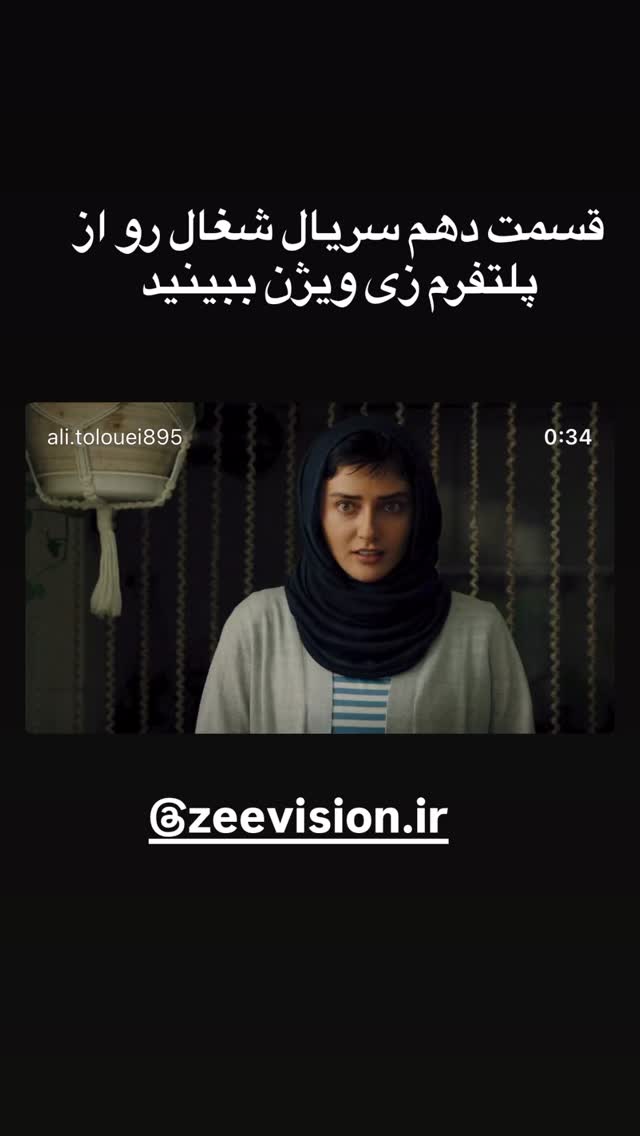  جدید ترین استوری اینستاگرام علی طلوئی
