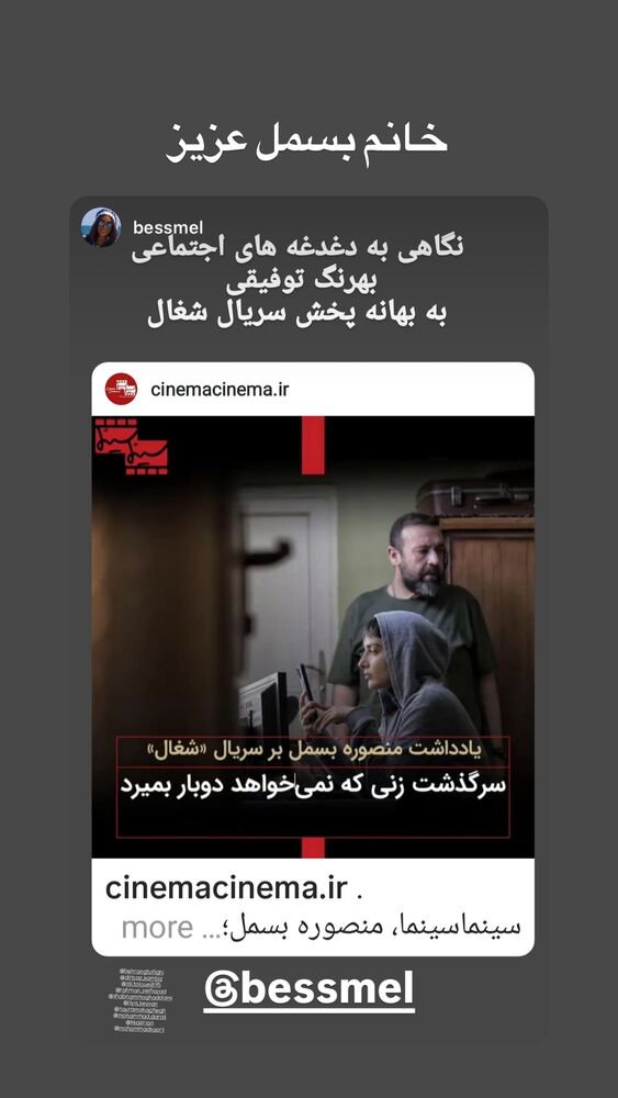  جدید ترین استوری اینستاگرام علی طلوئی