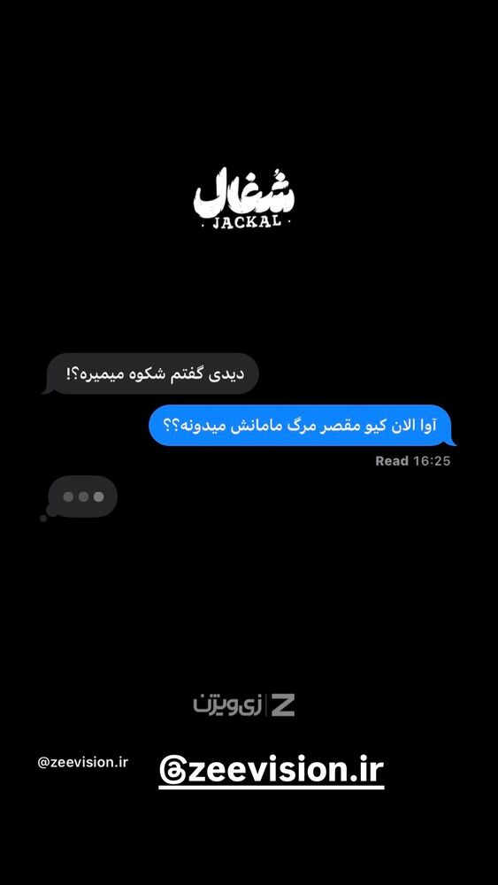  جدید ترین استوری اینستاگرام علی طلوئی
