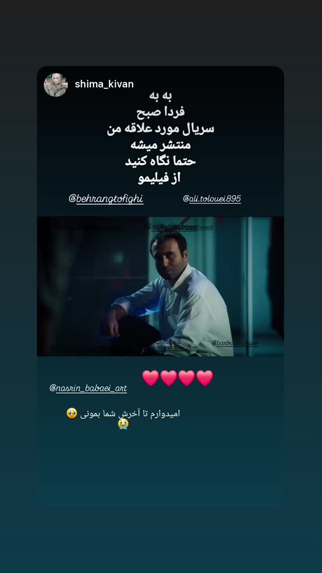  جدید ترین استوری اینستاگرام علی طلوئی
