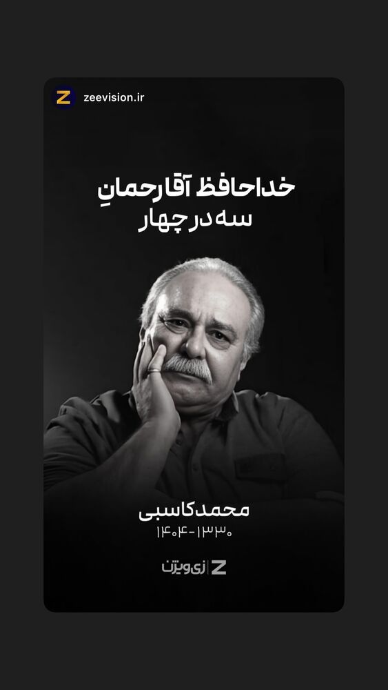  جدید ترین استوری اینستاگرام علی طلوئی