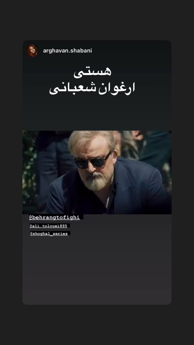  جدید ترین استوری اینستاگرام علی طلوئی