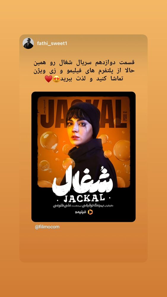  جدید ترین استوری اینستاگرام علی طلوئی
