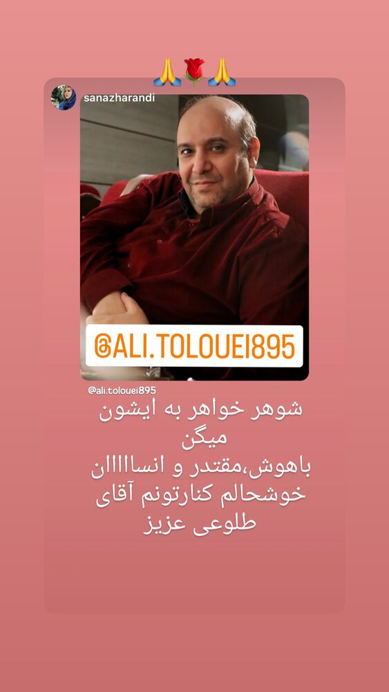  جدید ترین استوری اینستاگرام علی طلوئی