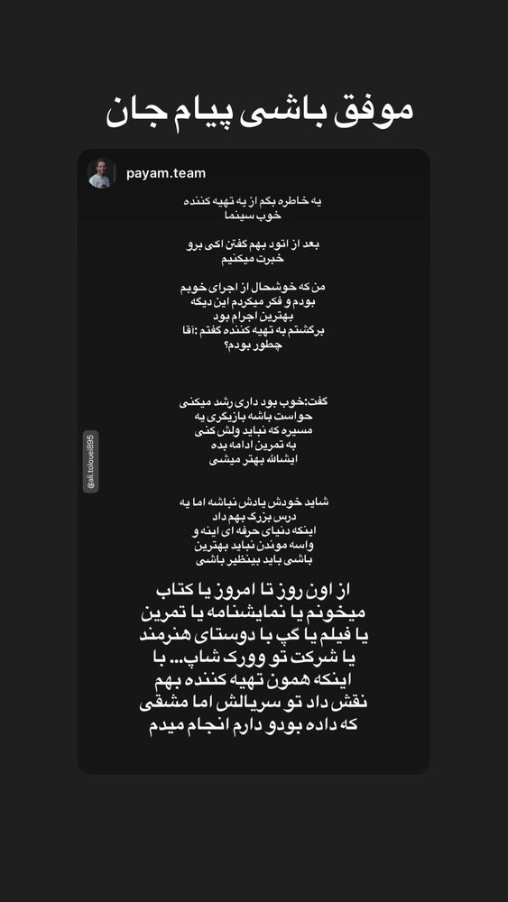  جدید ترین استوری اینستاگرام علی طلوئی