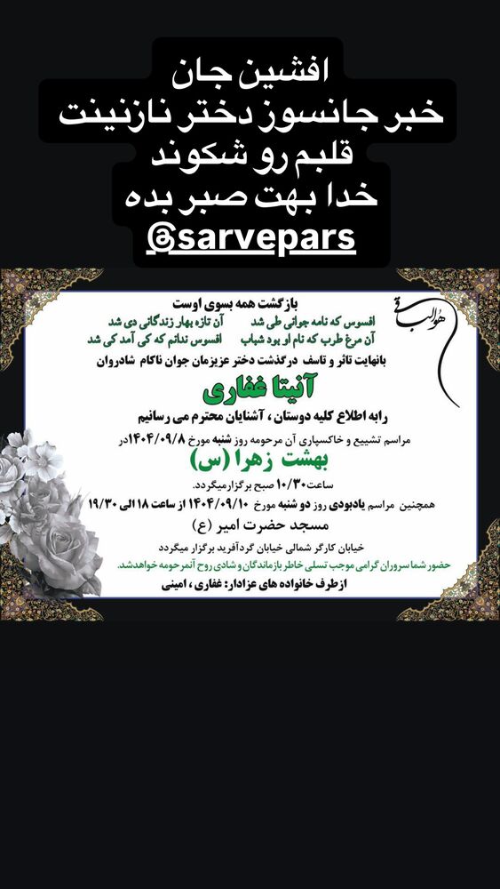  جدید ترین استوری اینستاگرام علی طلوئی