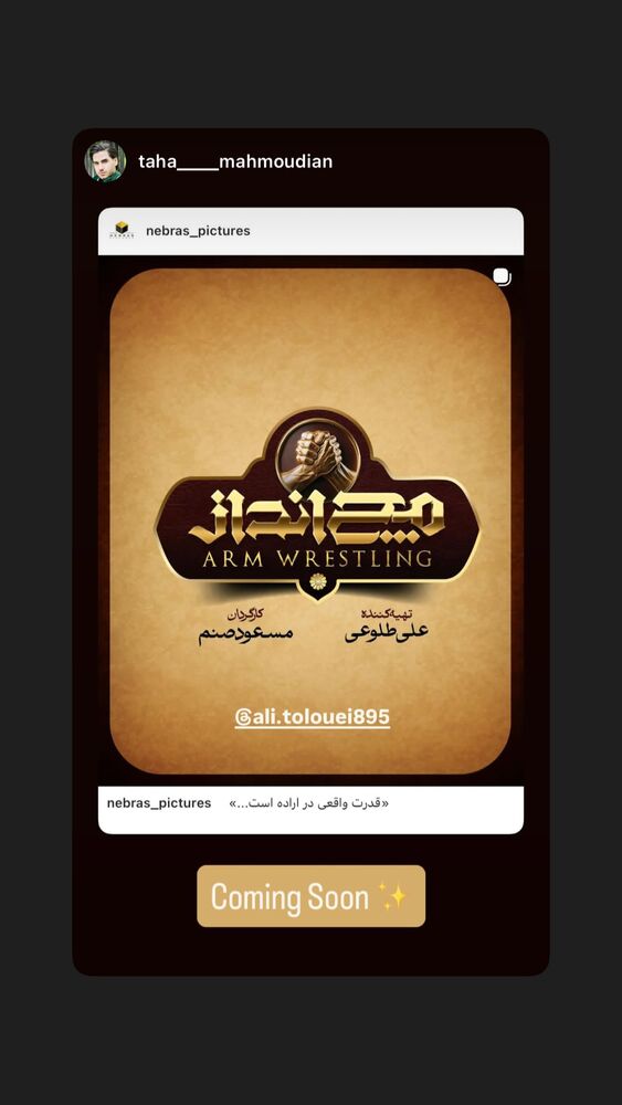  جدید ترین استوری اینستاگرام علی طلوئی