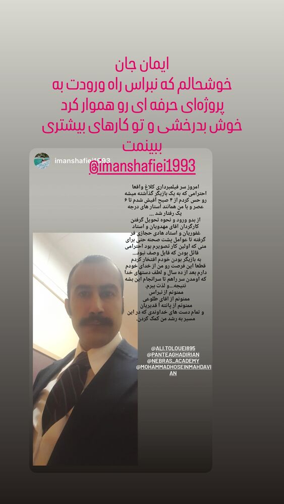 جدید ترین استوری اینستاگرام علی طلوئی