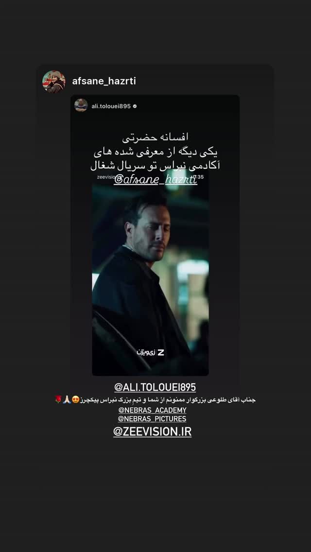  جدید ترین استوری اینستاگرام علی طلوئی