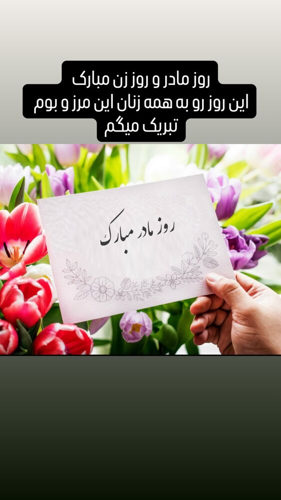  جدید ترین استوری اینستاگرام علی طلوئی