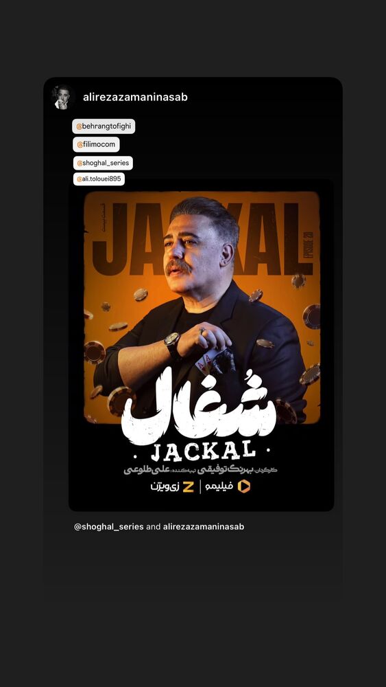  جدید ترین استوری اینستاگرام علی طلوئی