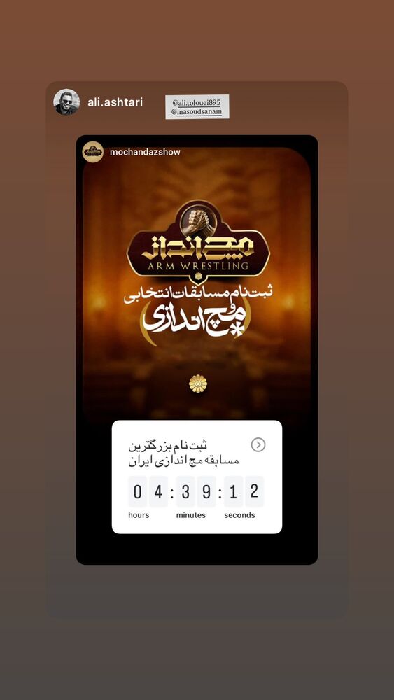  جدید ترین استوری اینستاگرام علی طلوئی