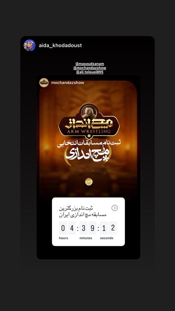  جدید ترین استوری اینستاگرام علی طلوئی