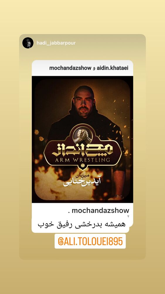  جدید ترین استوری اینستاگرام علی طلوئی