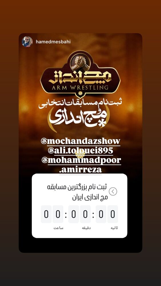  جدید ترین استوری اینستاگرام علی طلوئی