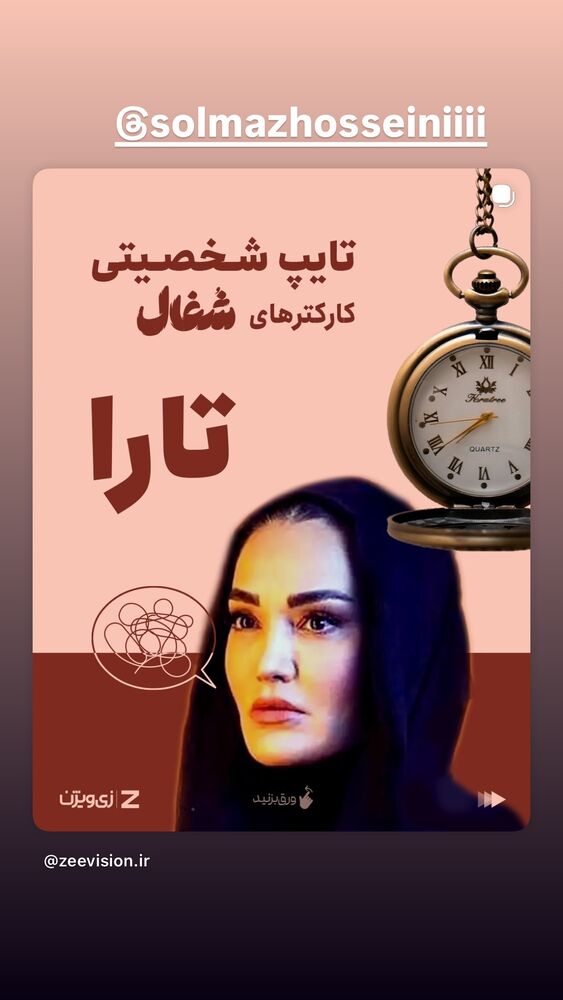  جدید ترین استوری اینستاگرام علی طلوئی