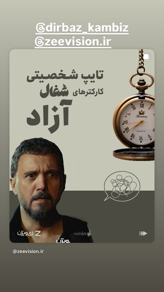  جدید ترین استوری اینستاگرام علی طلوئی