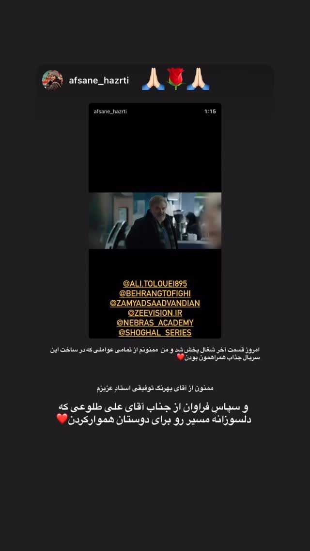  جدید ترین استوری اینستاگرام علی طلوئی