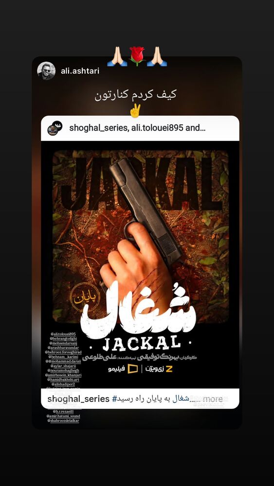  جدید ترین استوری اینستاگرام علی طلوئی