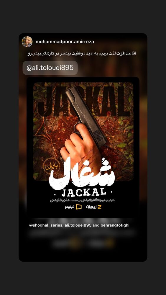  جدید ترین استوری اینستاگرام علی طلوئی