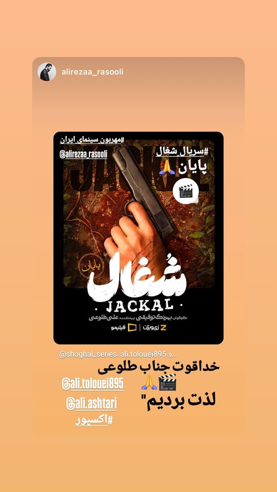  جدید ترین استوری اینستاگرام علی طلوئی