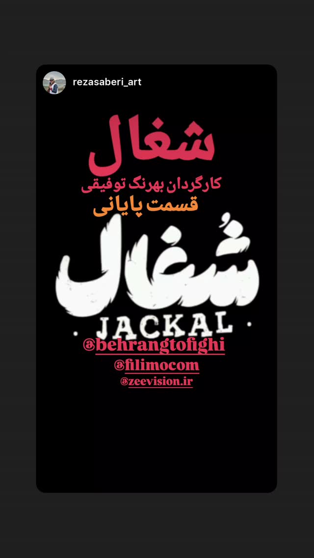  جدید ترین استوری اینستاگرام علی طلوئی