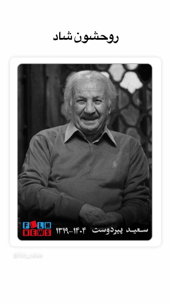  جدید ترین استوری اینستاگرام علی طلوئی