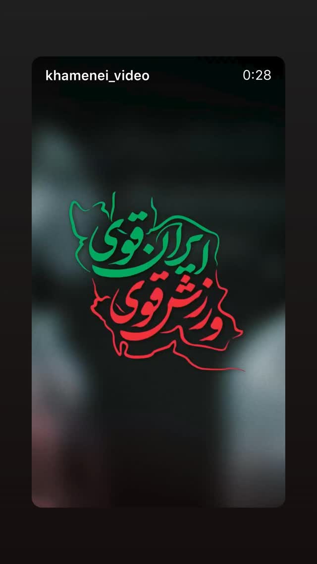  جدید ترین استوری اینستاگرام علی لبیب