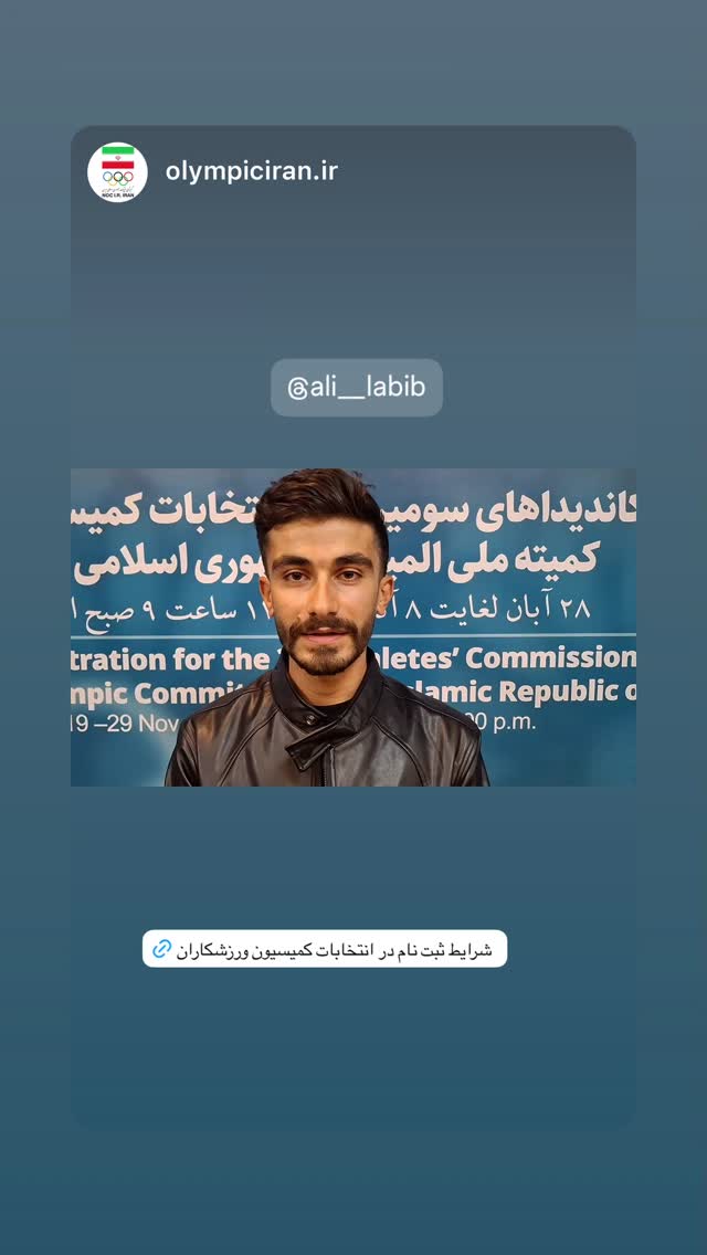  جدید ترین استوری اینستاگرام علی لبیب