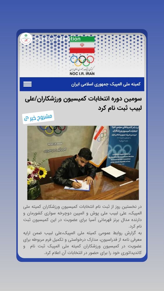  جدید ترین استوری اینستاگرام علی لبیب