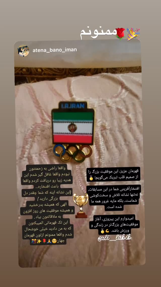  جدید ترین استوری اینستاگرام علی لبیب