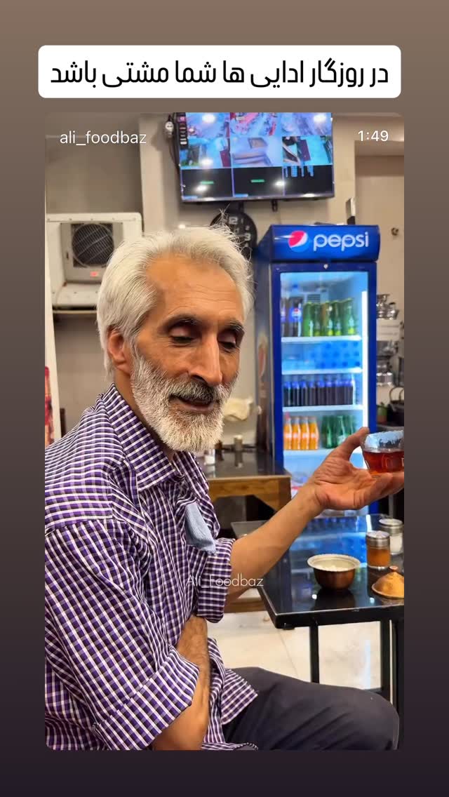  جدید ترین استوری اینستاگرام علی فودباز