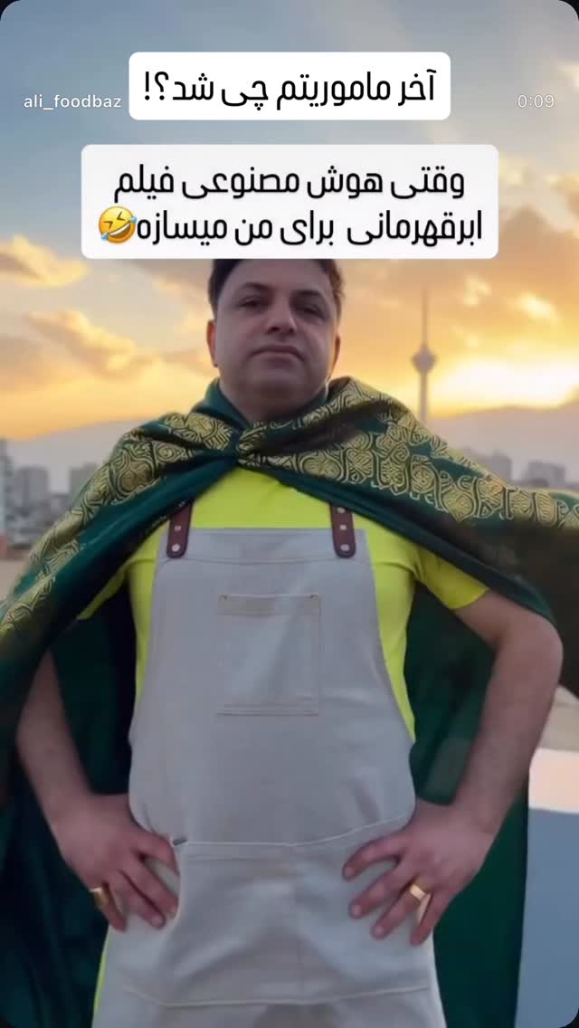  جدید ترین استوری اینستاگرام علی فودباز