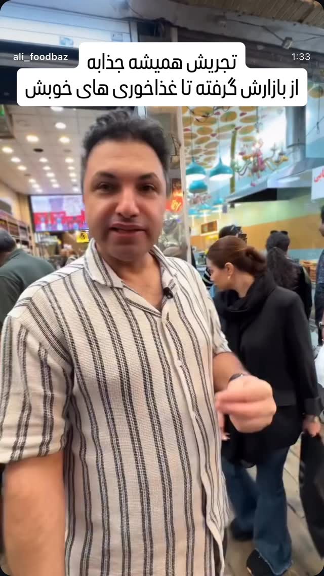  جدید ترین استوری اینستاگرام علی فودباز