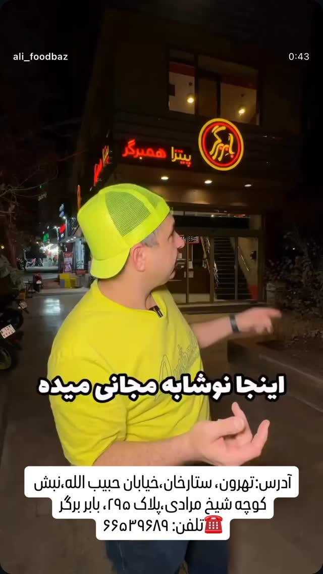  جدید ترین استوری اینستاگرام علی فودباز