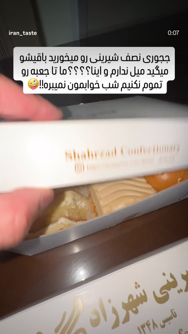  جدید ترین استوری اینستاگرام علی فودباز