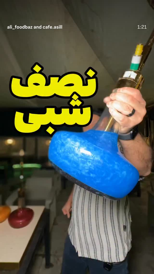  جدید ترین استوری اینستاگرام علی فودباز